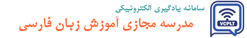 مرکز زبان فارسی تربیت مدرس