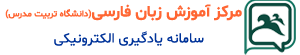سامانه یادگیری پتروشیمی رازی